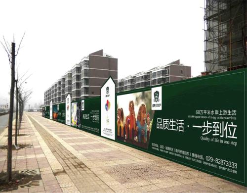 围挡施工
